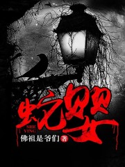 蛇婴