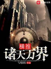 从遮天开始横推诸天万界